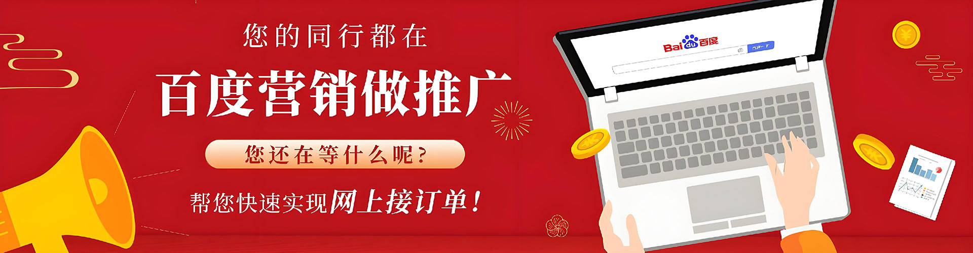 泸县百度广告推广